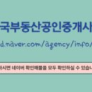 센트럴부동산중개사사무소 이미지