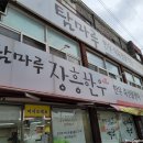 장흥탐마루축산