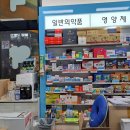 양정메디칼약국 네이버블로그