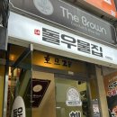 3번 출구(삼포집) | 술 고픈자 돌우물집으로 모여라! 응암역 3번출구 5분 거리 실내포차 돌우물집 역촌점 후기