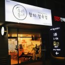 천재정육점 이미지