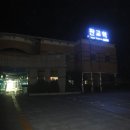 학산보건진료소 | 원진지맥39km 2구간산행