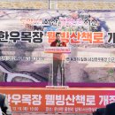 기상목장 이미지