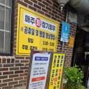 매향주유소