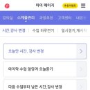 내돈내산 화상영어 3개월 후기(파워잉글리쉬/캠블리와 비교)