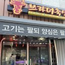 이수역 &amp; 남성역정육점 브라더축산 삼겹살, 항정살