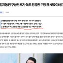 윤씨 미쳤네. 독도 영유권 주장 담긴 일본 안보 문서의 입장을 이해한다네 ㅋㅋㅋㅋ 이미지