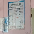 광명어촌계식당