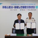 하동119안전센터 이미지