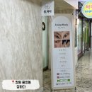 창원 중앙동 속눈썹 펌&amp;왁싱 잘하는 곳/ 노글루 속눈썹 펌 후기 (정하다)
