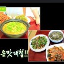강진된장영농조합법인 이미지