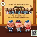 한도니 - 광주시 회안대로 77-36 | 한도니