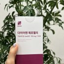 제로제 | 붓기젤리 다이어젠 제로제리 후기