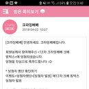 보승내츄럴 | [당첨후기] [12차 크라잉베베 크베맘박스]