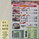 봉순네숯불구이