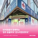 온누리 현대 약국 이미지