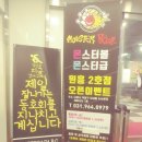 몬스터볼링장