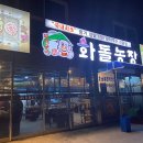 창화농장 이미지