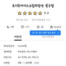 요거트아이스크림의 정석 북구점