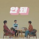 이동욱&amp;공유, 전 여친에게 연락한 적 있다? 이미지