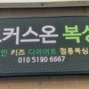 포커스온 복싱 이미지