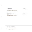 대구한정식 녹야원 이미지