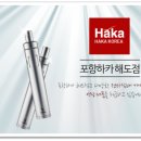 포항하카해도점