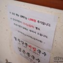 부여칼국수 이미지