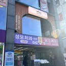 육가 - 성북구 화랑로 103 | 육가