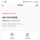 비비큐거리공원점 이미지