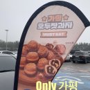 후만로 R | 춘천 당일치기 겨울 힐링 여행(가평호두잣과자,나무향기향기한증막, 1.5닭갈비, 스타벅스더춘천의암R점)