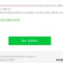실업급여 수급 중 애드포스트 수익 지급받고, 결말까지 정리