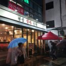 중부소방서 | 진성한우곱창 신당 : 웨이팅도 감수하는 신당동 소곱창 맛집 후기
