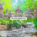 대전 가볼만한곳 당일치기 여행 상소동산림욕장 아이랑 계곡