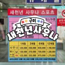 새천년사우나 이미지