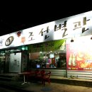 찜의정도