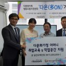 다문화협동조합 이미지