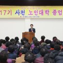 삼한평생 노인대학 이미지