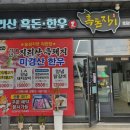 흑돈지기