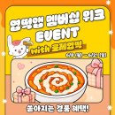 동대문엽기떡볶이 - 영등포구 선유로 76 | 동대문엽기떡볶이
