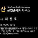 최진호공인중개사사무소 이미지