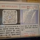 훌랄라숯불바베큐치킨 이미지