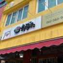 승일상회 이미지