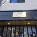 정동근빵집 이미지