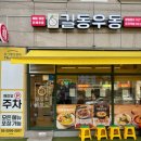 길동우동 이미지