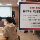 슬기로운밥상생활 이미지
