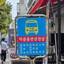 정류장 이미지
