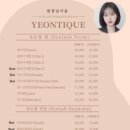 연티끄 이미지