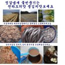전라도 젓갈 이미지
