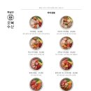 오복수산 이미지